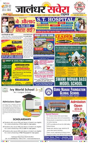 Jalandhar Savera cover image