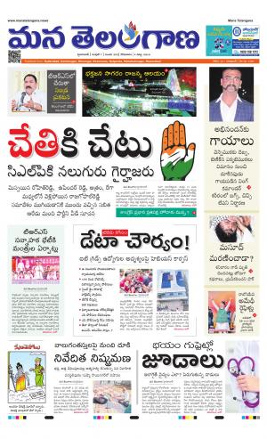 HYDERABAD cover image