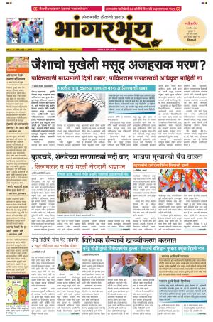 BHAANGARBHUIN cover image