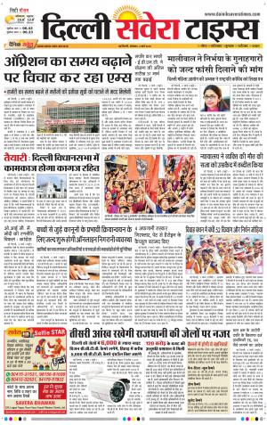 Delhi Main cover image