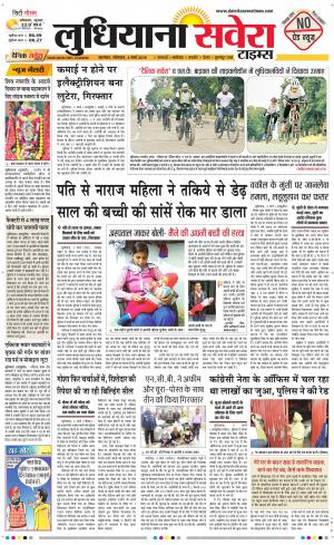 Ludhiana Savera cover image