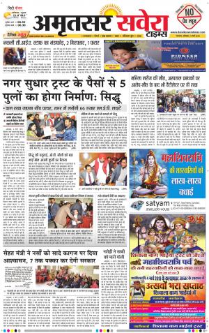 Amritsar Savera cover image