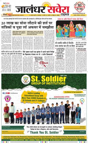 Jalandhar Savera cover image