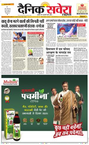 Himachal Main cover image