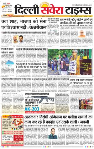 Delhi Main cover image
