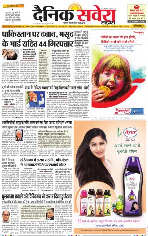 Haryana Main cover image