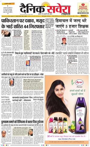 Himachal Main cover image