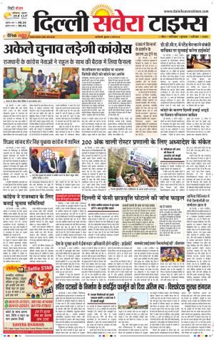 Delhi Main cover image