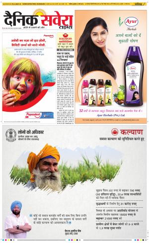Chandigarh Main cover image