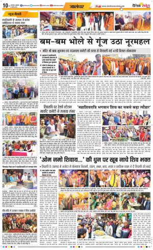 Jalandhar Savera cover image
