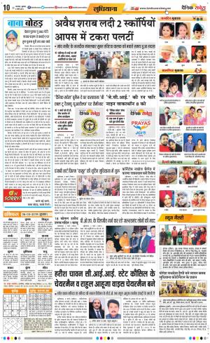 Ludhiana Savera cover image