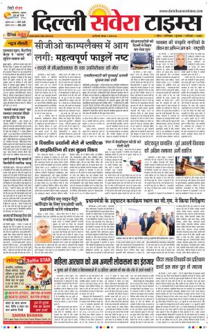 Delhi Main cover image
