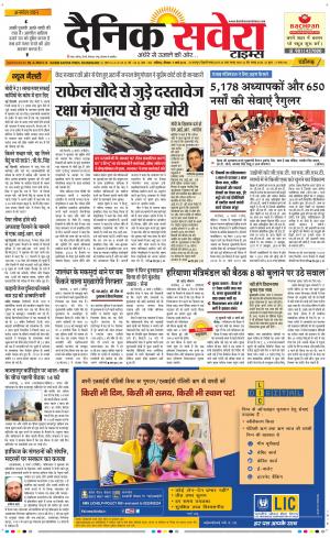 Chandigarh Main cover image