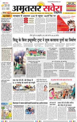 Amritsar Savera cover image