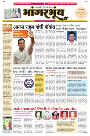 BHAANGARBHUIN cover image