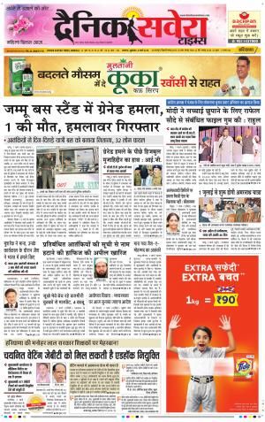Haryana Main cover image
