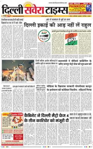Delhi Main cover image