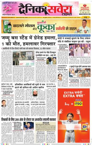 Jammu Main cover image