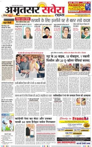 Amritsar Savera cover image