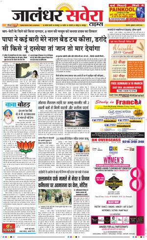 Jalandhar Savera cover image