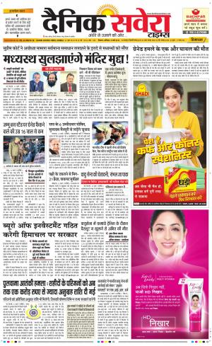 Himachal Main cover image