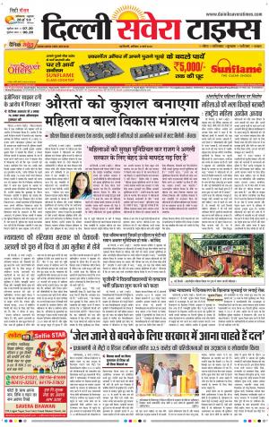 Delhi Main cover image
