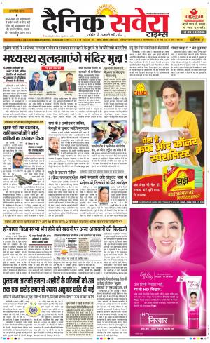 Chandigarh Main cover image