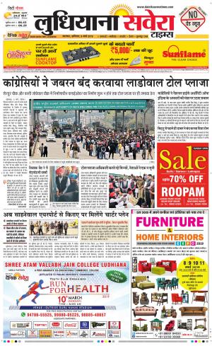 Ludhiana Savera cover image