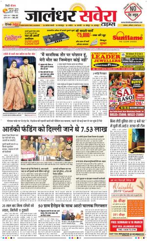 Jalandhar Savera cover image