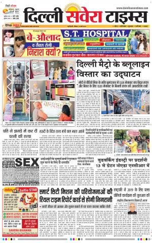 Delhi Main cover image