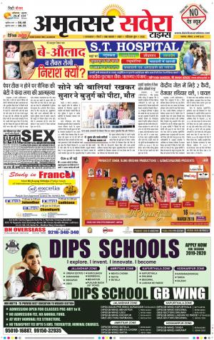 Amritsar Savera cover image