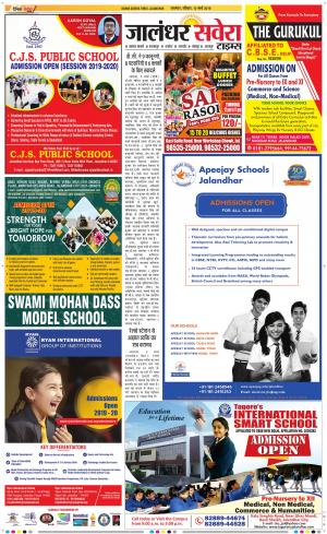 Jalandhar Savera cover image