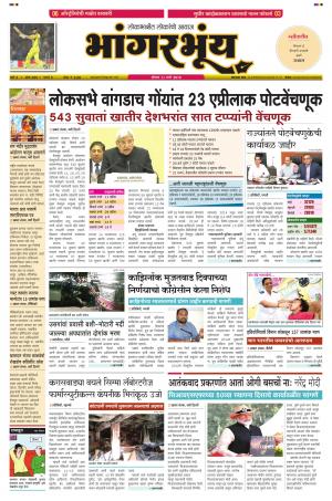 BHAANGARBHUIN cover image
