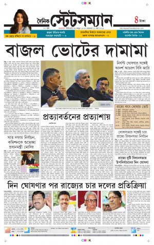 Dainik-Statesman cover image