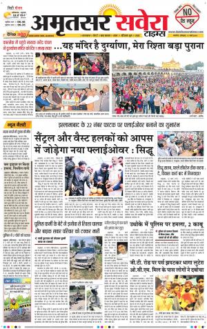 Amritsar Savera cover image