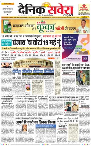 Chandigarh Main cover image