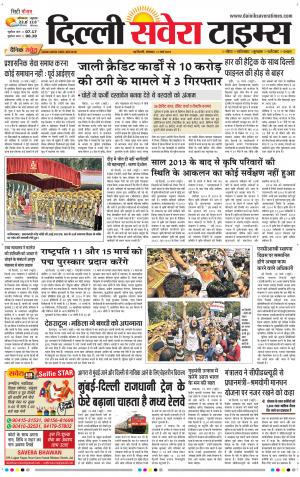 Delhi Main cover image