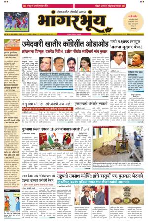 BHAANGARBHUIN cover image
