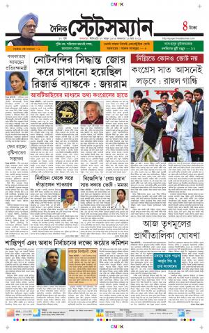 Dainik-Statesman cover image