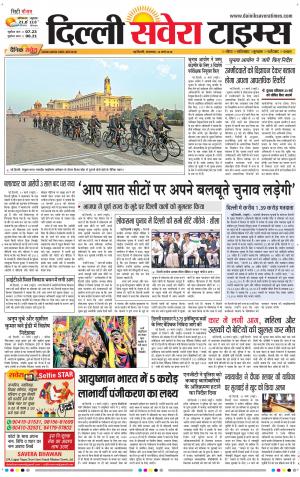 Delhi Main cover image