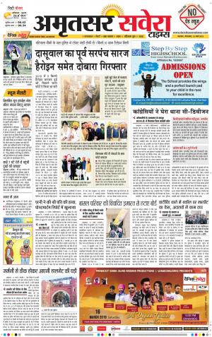 Amritsar Savera cover image