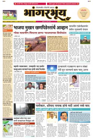 BHAANGARBHUIN cover image