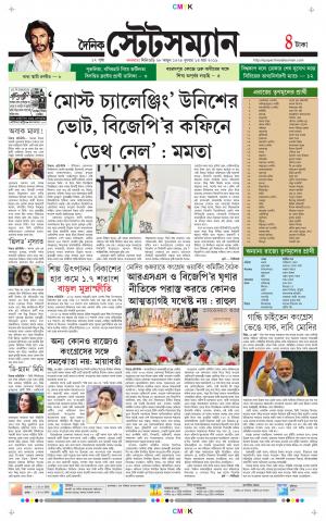 Dainik-Statesman cover image