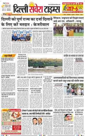 Delhi Main cover image