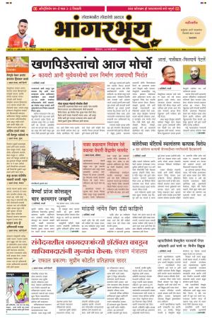 BHAANGARBHUIN cover image