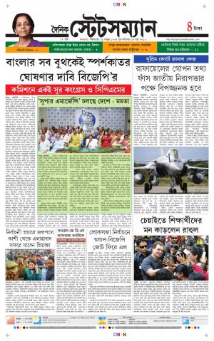 Dainik-Statesman cover image