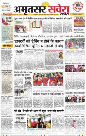 Amritsar Savera cover image