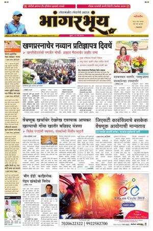 BHAANGARBHUIN cover image