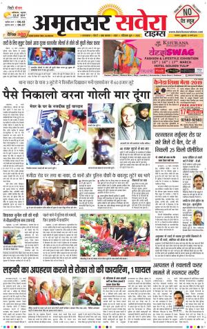 Amritsar Savera cover image