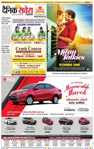 Haryana Main cover image
